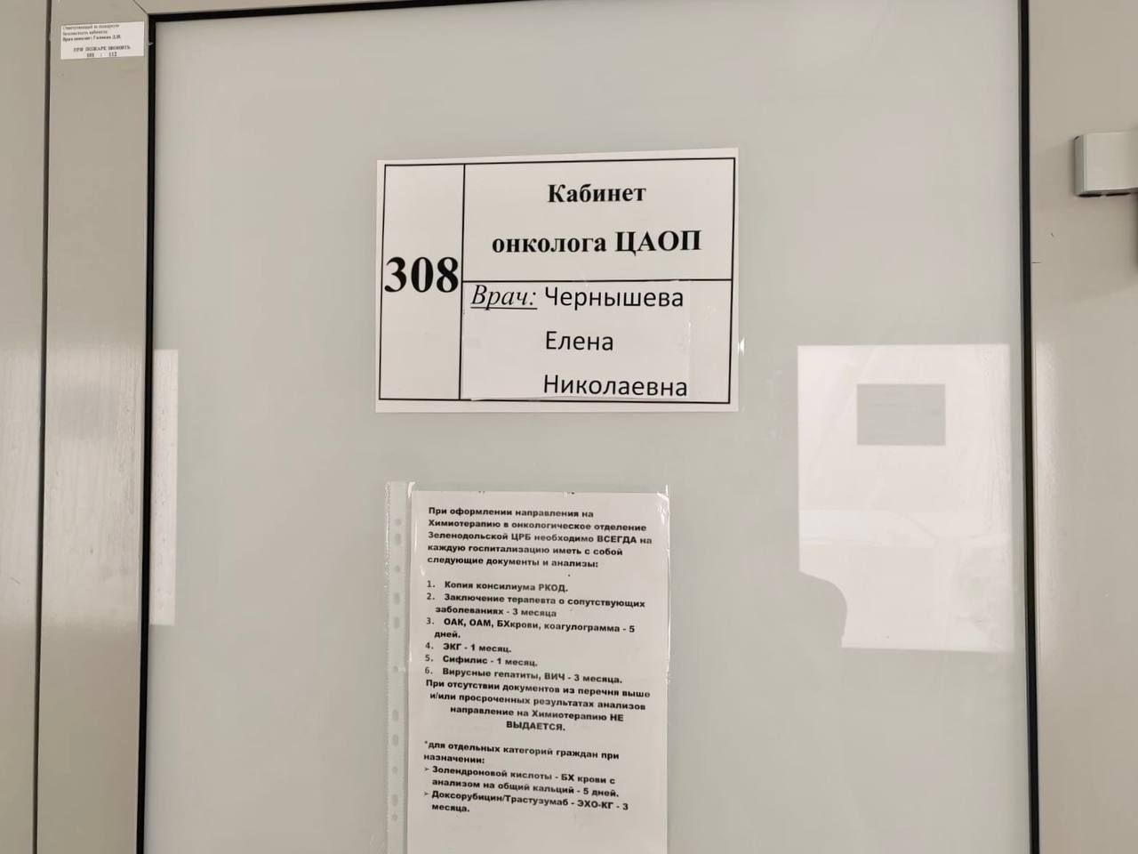 Яшел Үзән консультатив-диагностик поликлиникасында онкогинеколог табиб кабул итә башлады