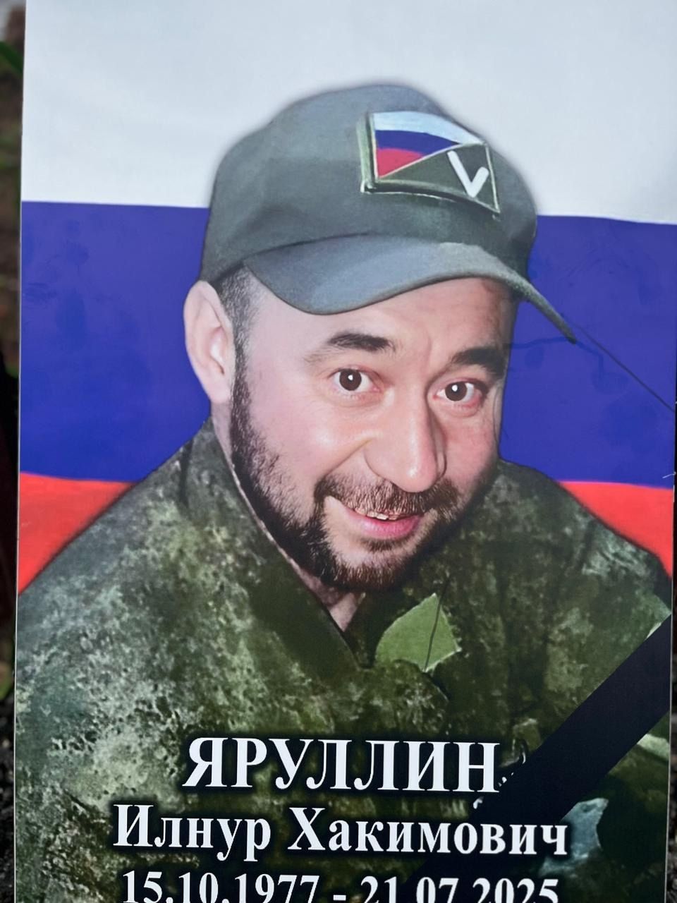 Олы Ачасыр авылында зур югалту