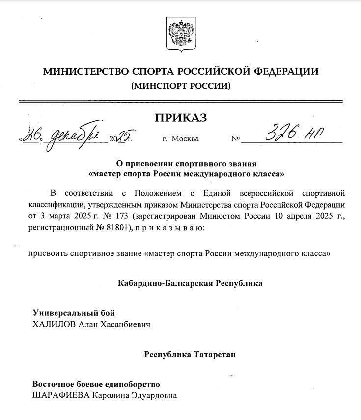 Яшел Үзән районы кызы Россия спорт мастеры исеменә лаек булды