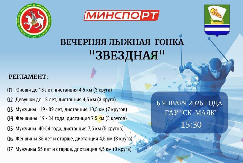 Яшел Үзәндә кичке чаңгы ярышы узачак