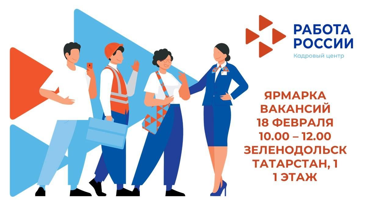 Яшел Үзәндә вакансияләр ярминкәсе узачак