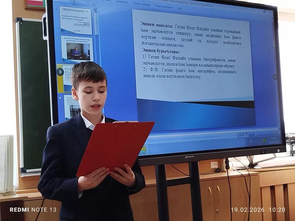 Яшел Үзәннең 3нче гимназиясендә «Үз халкын данлаган татарлар» дип аталган XI Бөтенроссия фәнни-гамәли конференция узды