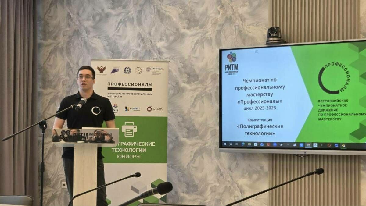 Казанда яшь полиграфистларны бүләкләделәр