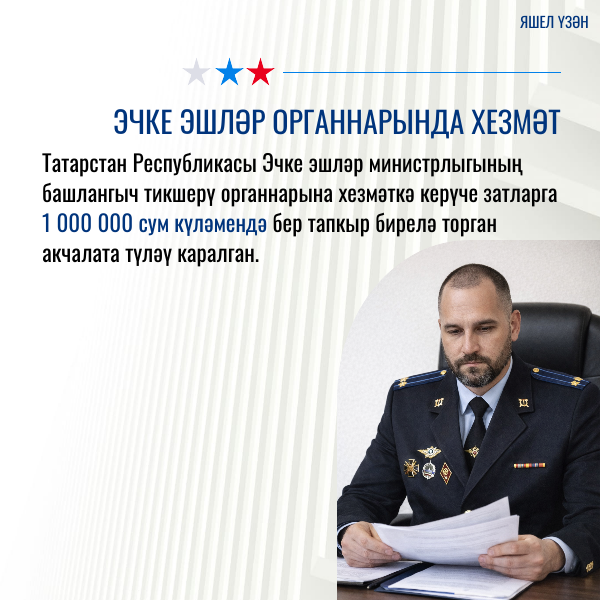 Хезмәткә чакырабыз!