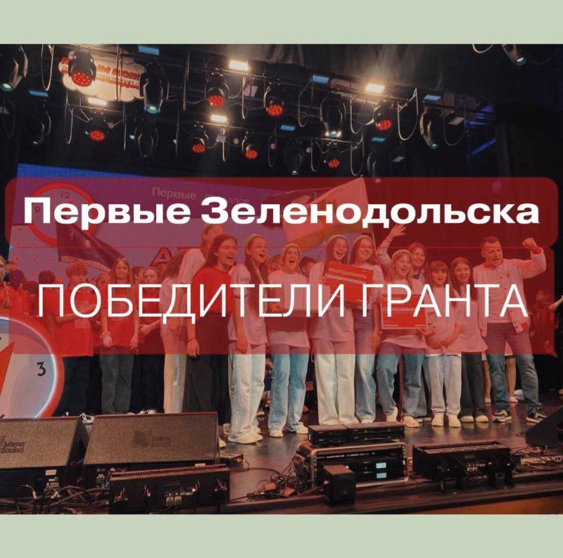Яшел Үзәннең Беренчеләре - ТР Рәисе грантлар конкурсында җиңүчеләр