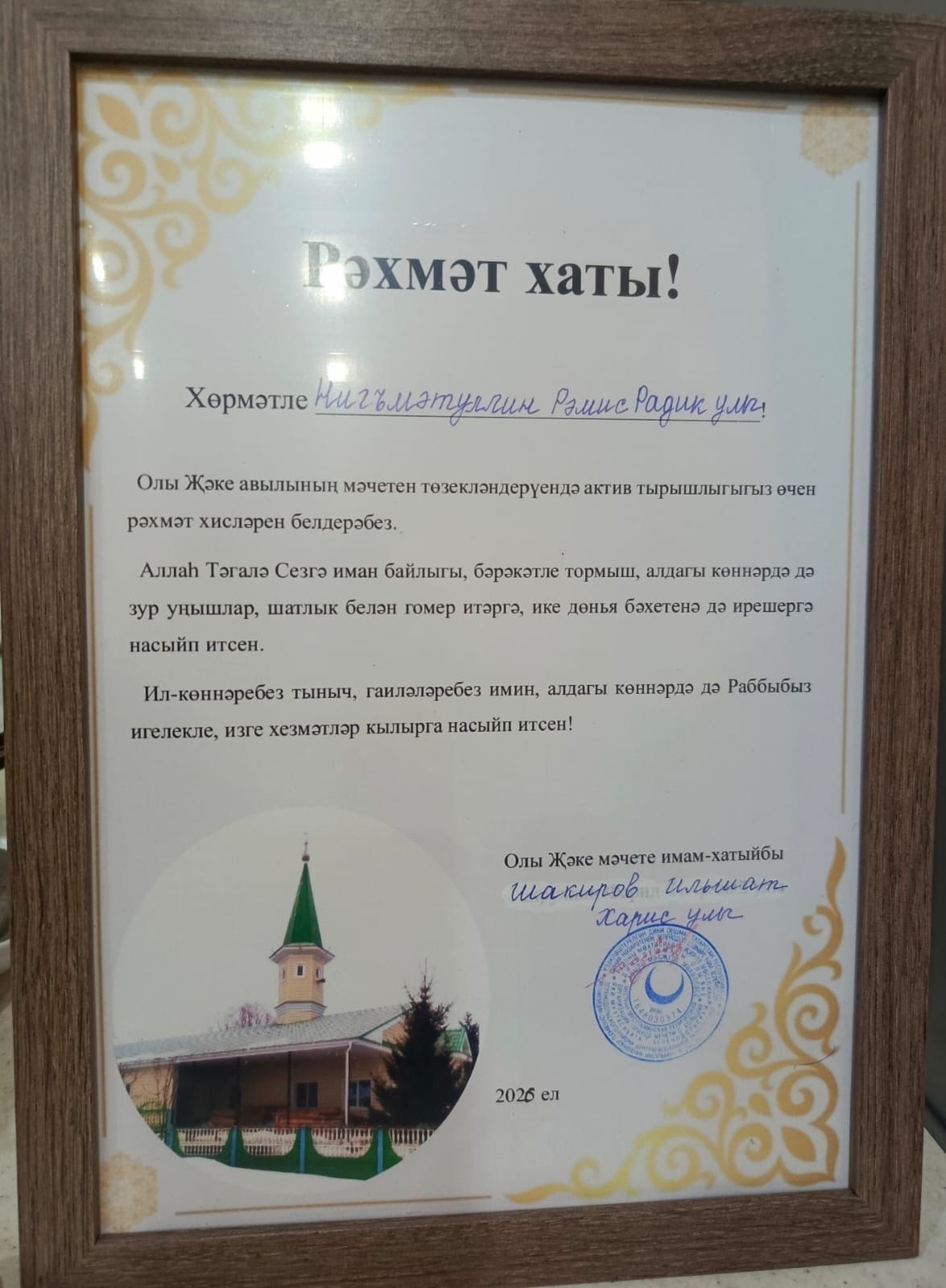 Олы Яке мәчетендә ифтар ашы узды