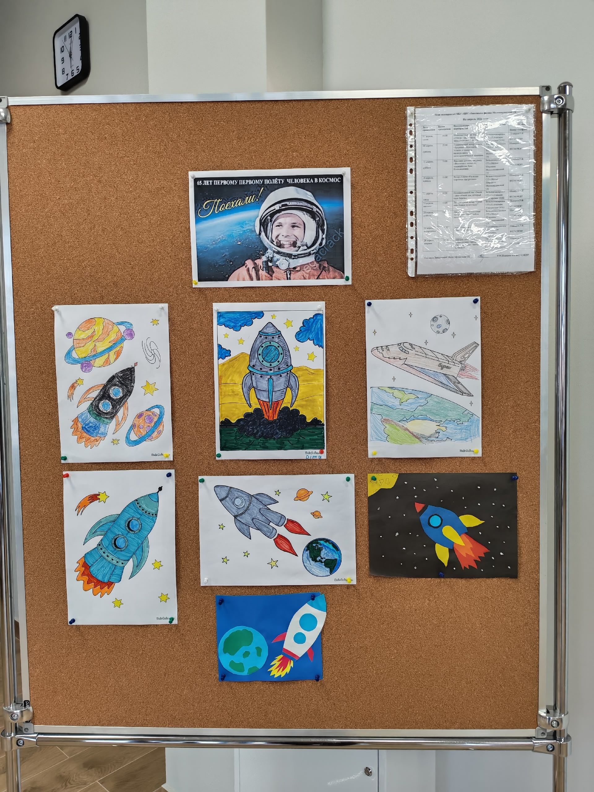 Кече Шырданда Космонавтика көне уңаеннан балаларның рәсем күргәзмәсе оештырылды