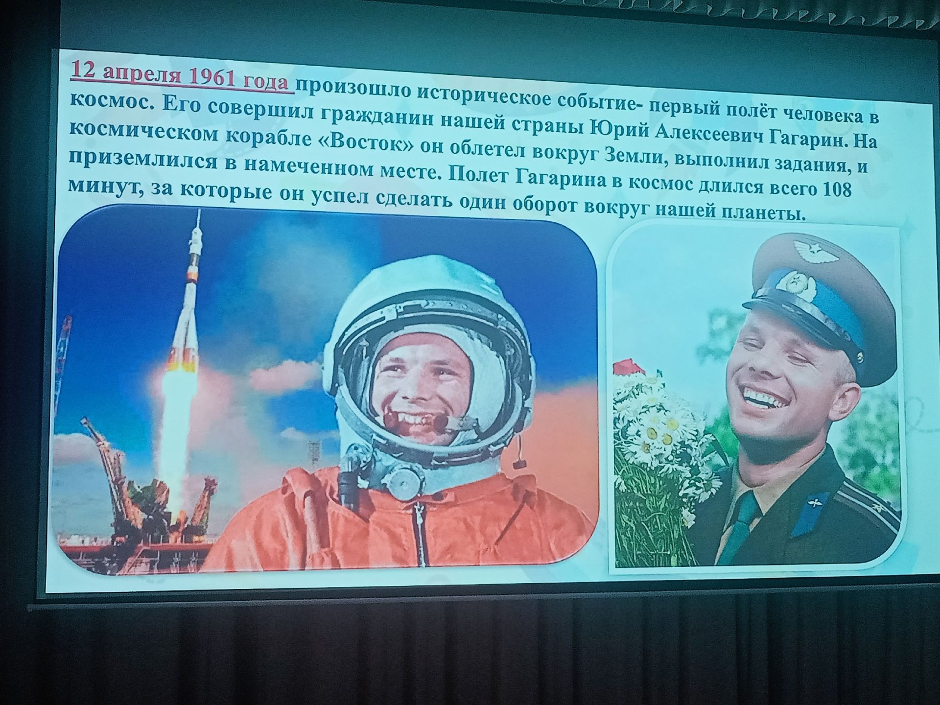 «Киттек!»: Олы Ачасыр балалары космик сәяхәт кылды