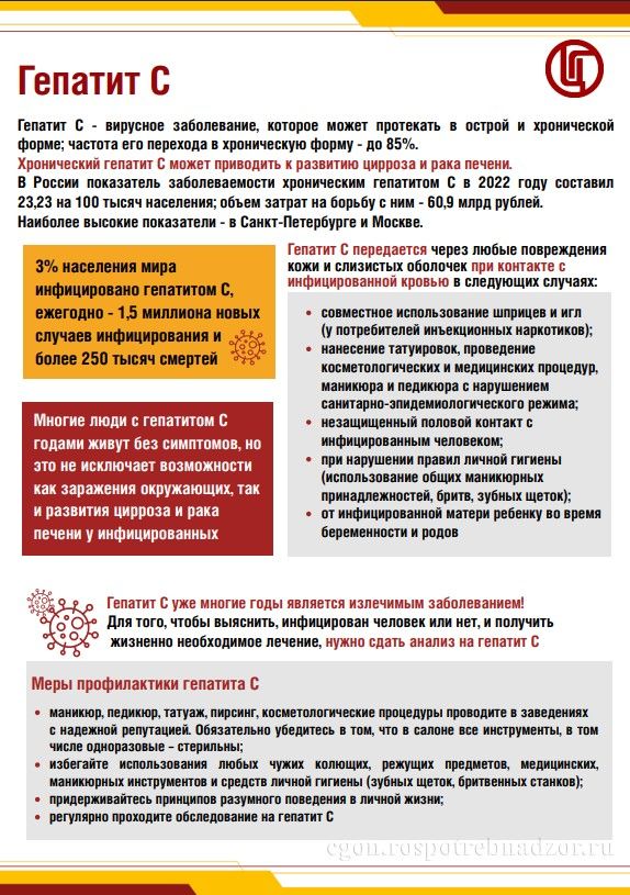 Гепатитның төрләре һәм аңардан саклану юллары