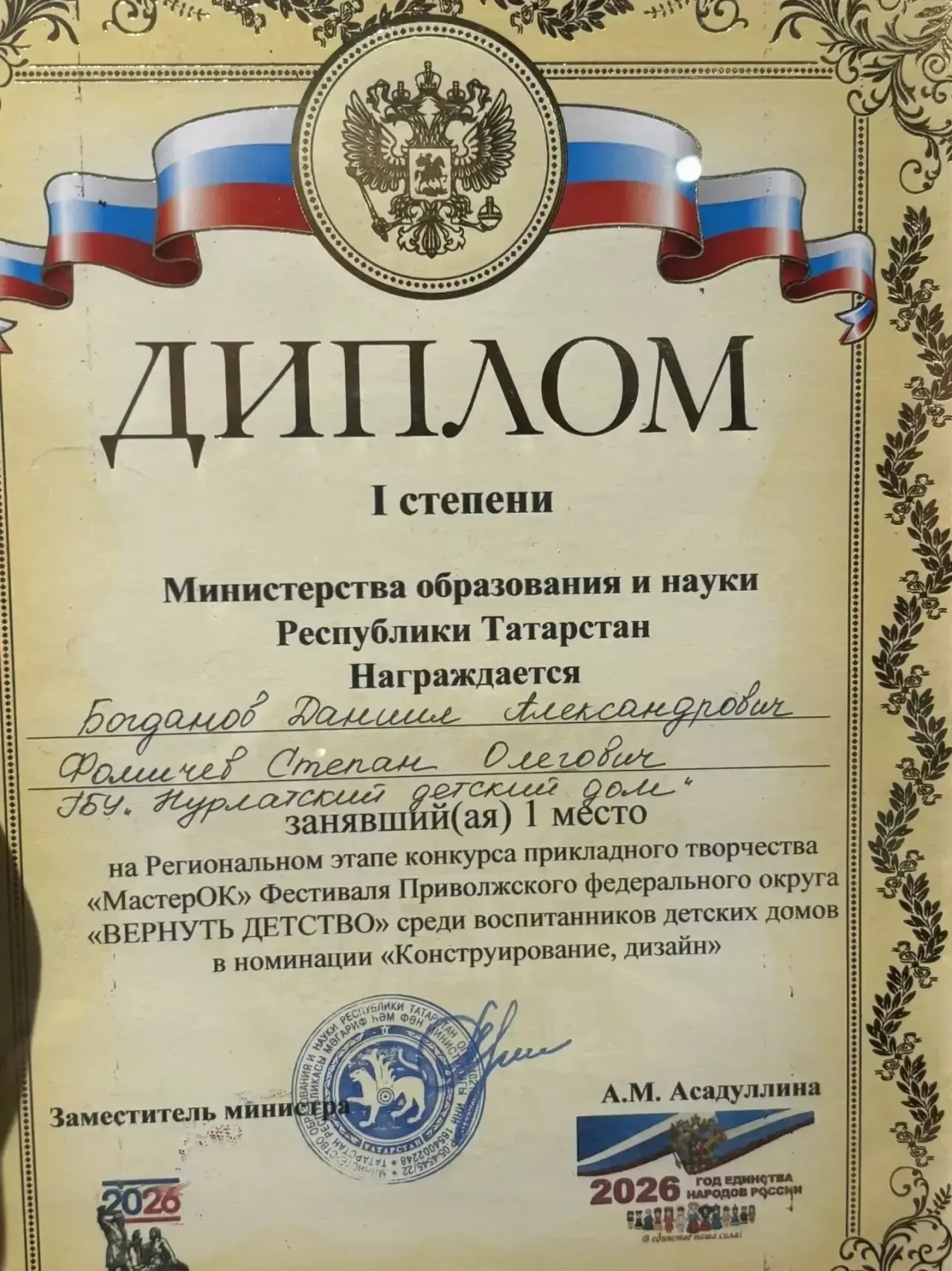 Норлат балалар йорты тәрбияләнүчесе яшь талантлар бәйрәме - «МастерОк» конкурсында җиңү яулады