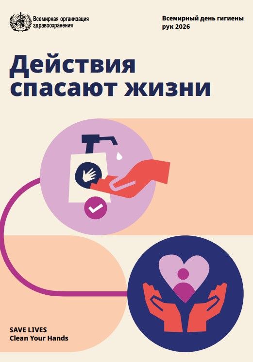 Кул юу инфекцияләрне 44–47%ка киметә: Бүген Бөтендөнья кул гигиенасы көне