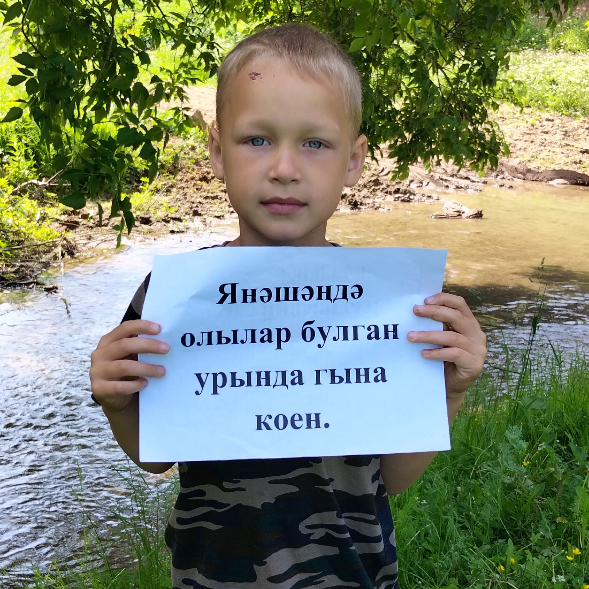 Җәйге чорда сулыкларда иминлек: Акъегет авылында балаларга суда үз-үзеңне тоту кагыйдәләрен искә төшерделәр