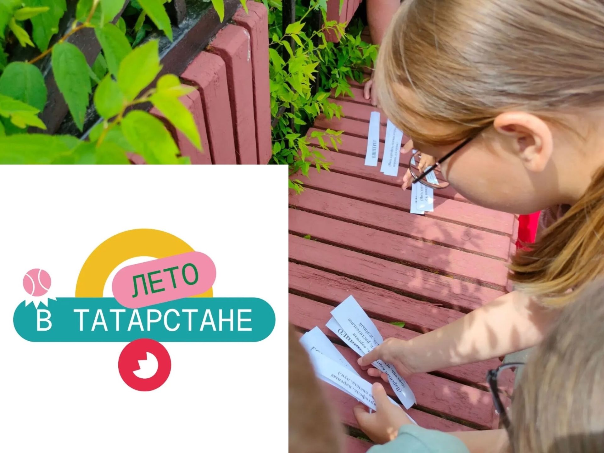 Татар Танае мәдәният йортында «Тугрылык балачактан башлана» чарасы узды