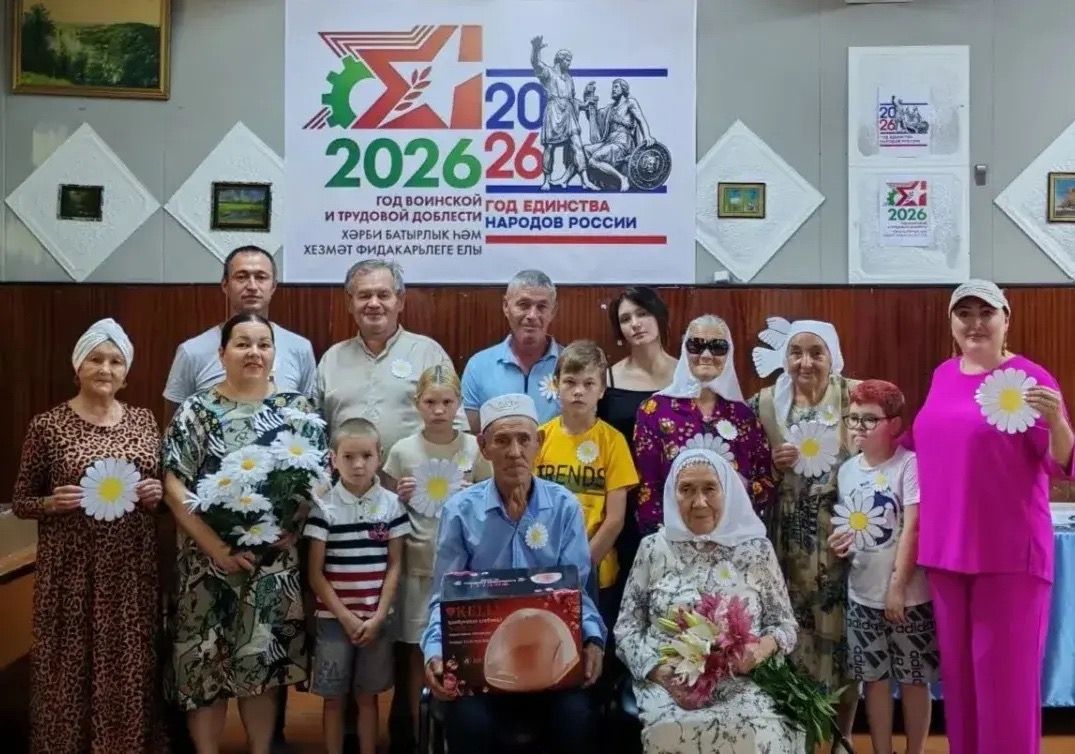 Олы Шырдан мәдәният йортында 58 ел бергә яшәгән парларны һәм күпбалалы гаиләләрне хөрмәтләделәр
