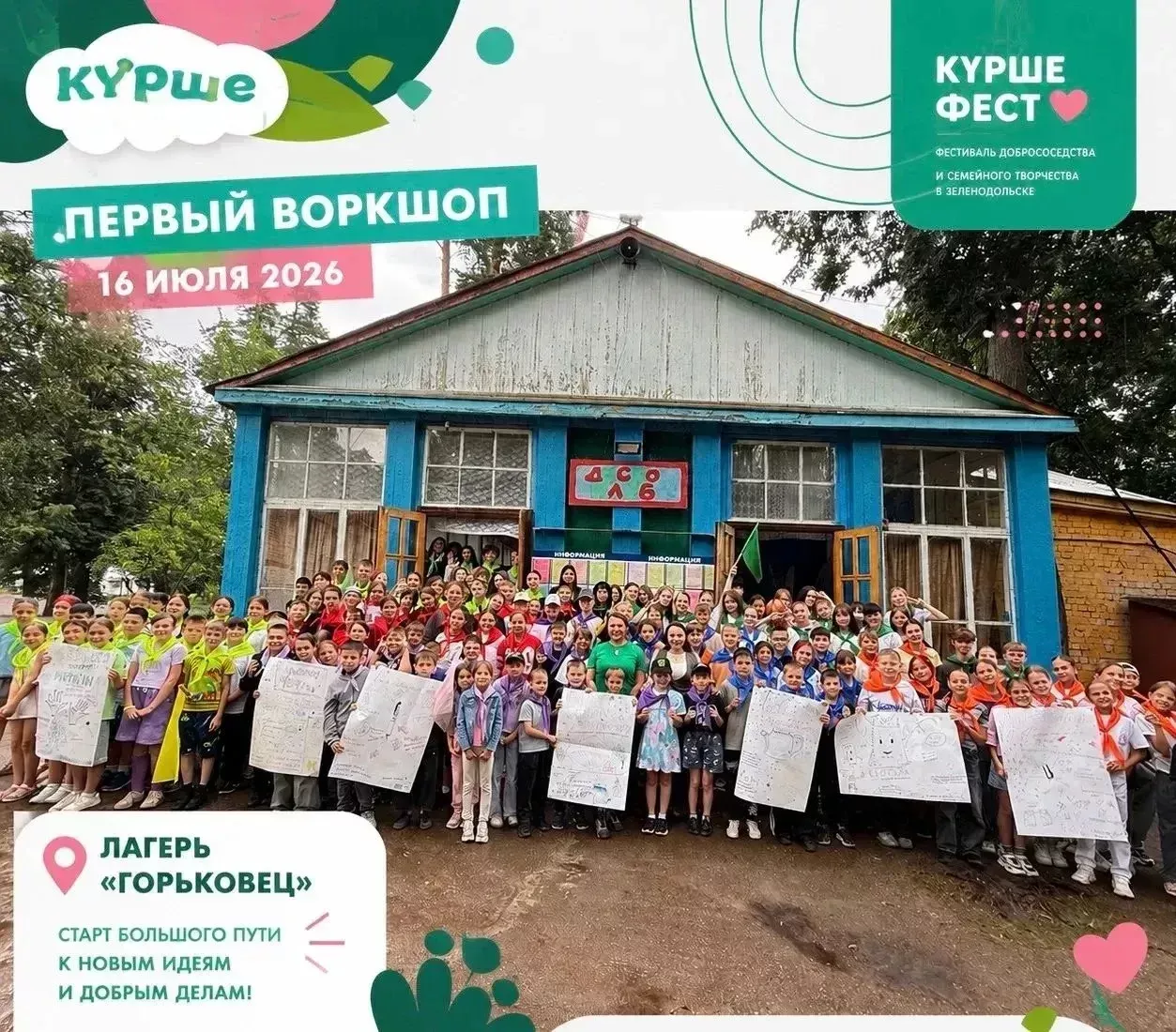 «Күрше Фабрикасы» проектының беренче гамәли дәресе узды