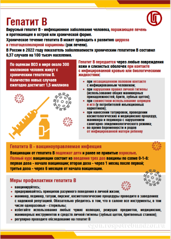 28 июль – Бөтендөнья гепатитка каршы көрәш көне