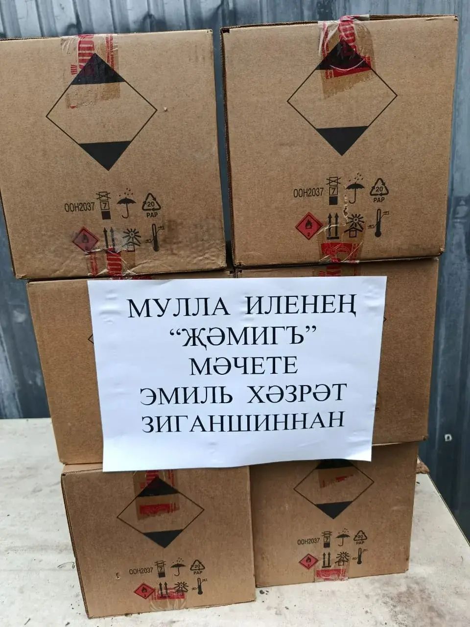 «Өмет» Норлат волонтерлар штабы МХО катнашучы егетләребезгә ярдәм итүгә өлеш керткән һәркемгә ихлас рәхмәтен белдерә