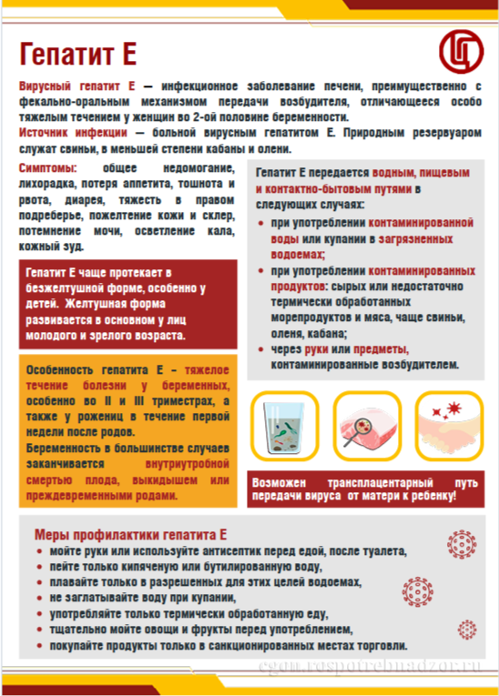 28 июль – Бөтендөнья гепатитка каршы көрәш көне