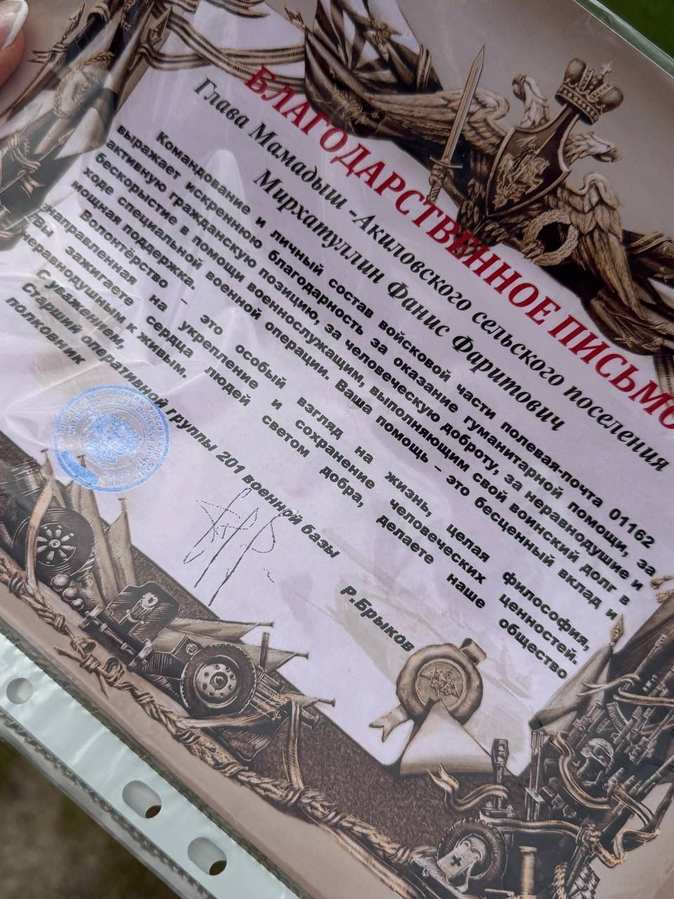 Мамадыш-Әкил башлыгы Фәнис Мирхатуллин хәрбиләргә булышкан өчен бүләкләнде