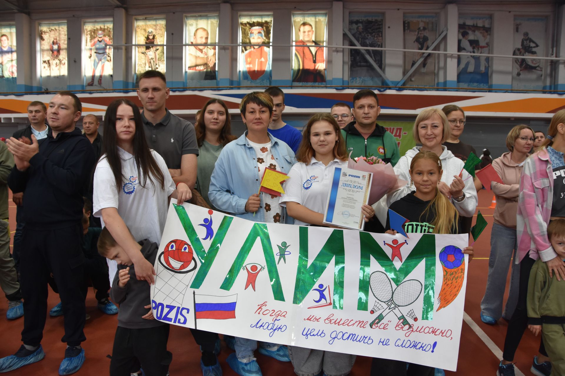 ПОЗиС подвел итоги Спартакиады