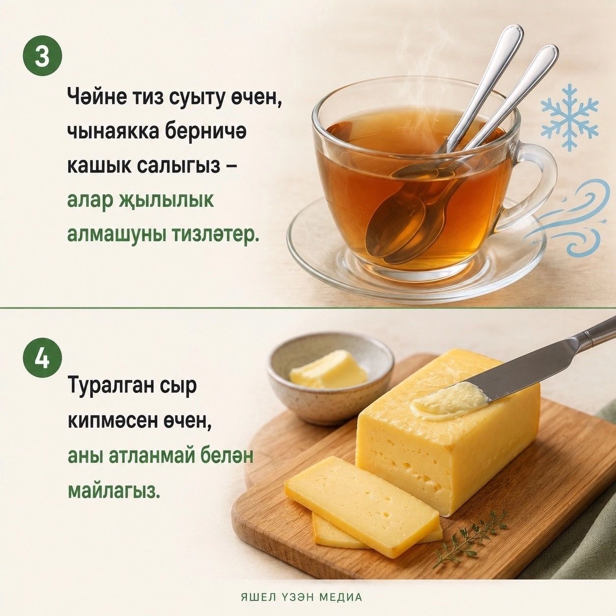 Көндәлек тормышны җиңеләйтә торган гади, ләкин бик файдалы киңәшләр тупладык