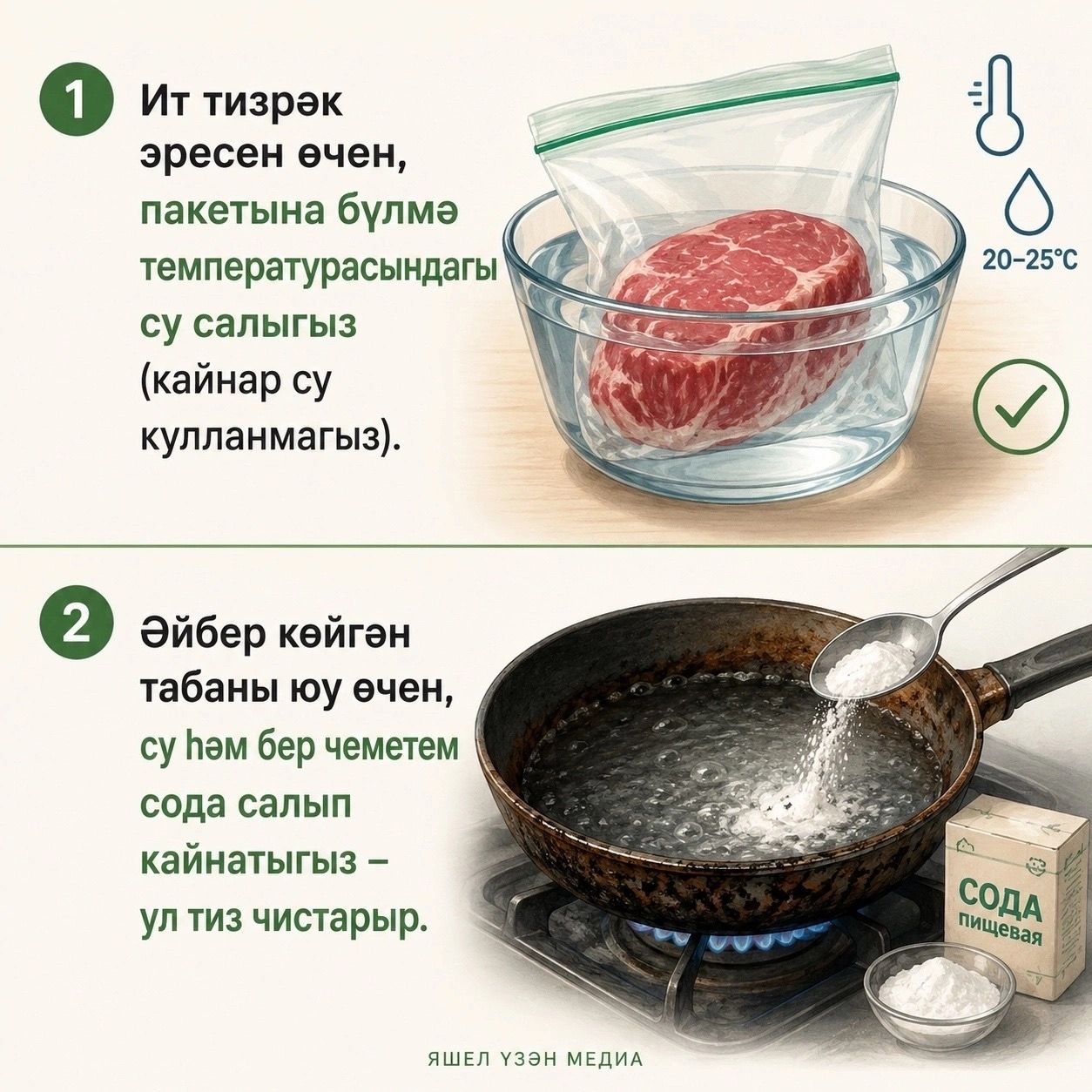 Көндәлек тормышны җиңеләйтә торган гади, ләкин бик файдалы киңәшләр тупладык