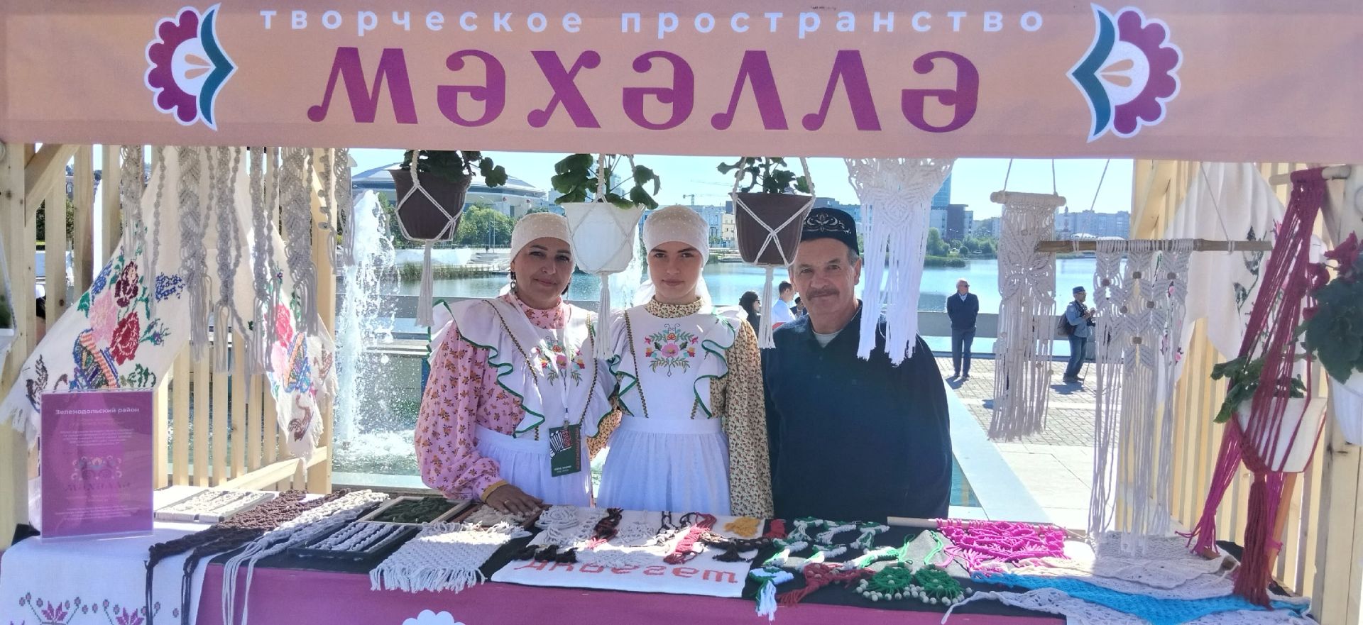 Төеннәр сәнгате — бәйрәм күрке