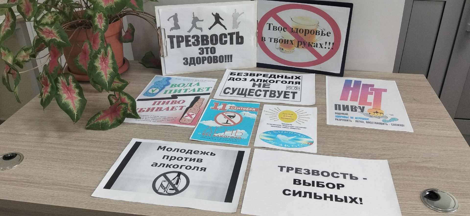 Акъегет авылында сәламәт тормышка багышланган акция узды