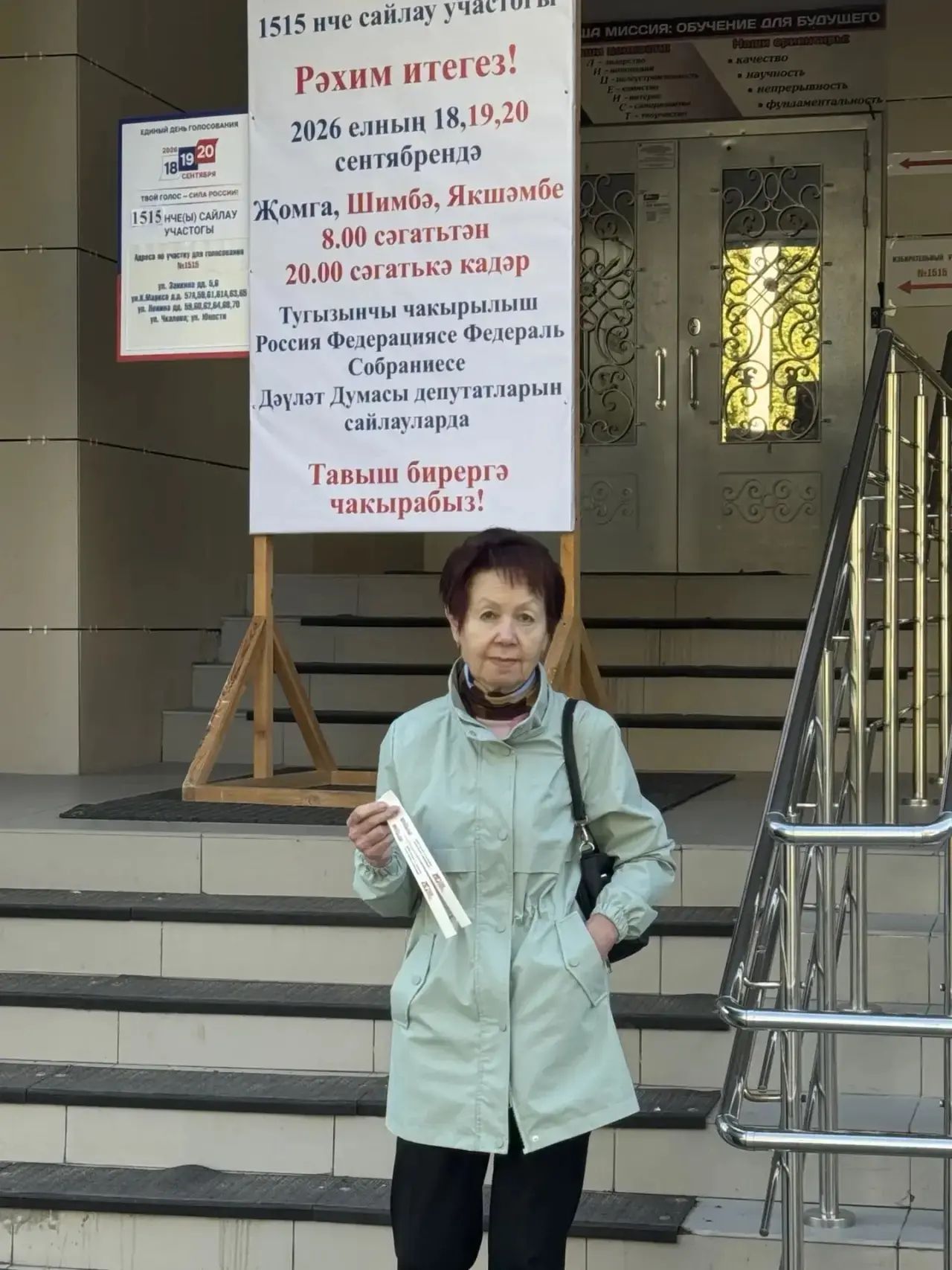 Яшел Үзән журналистлары иң беренчеләрдән булып тавыш бирде