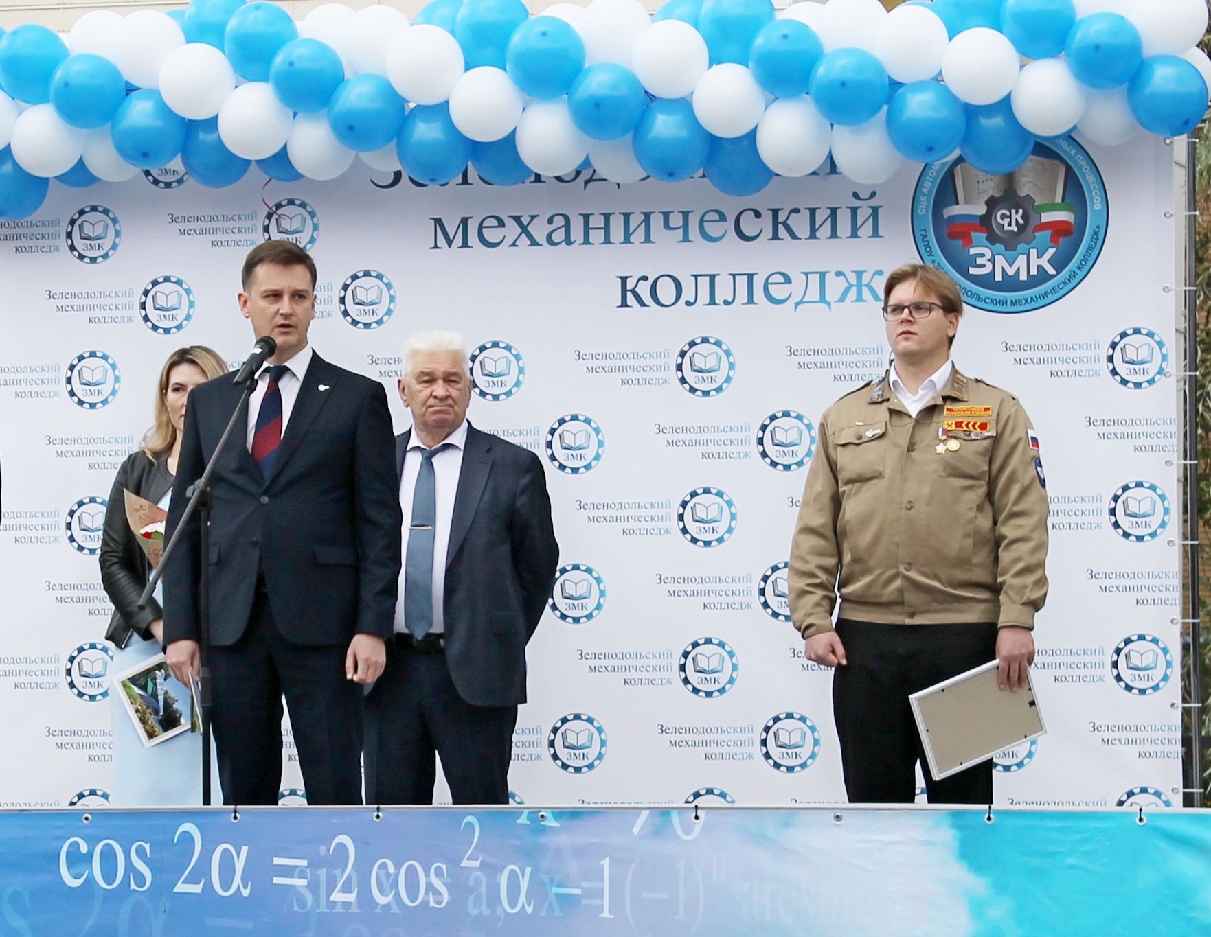POZIS поздравил студентов Зеленодольского механического колледжа с началом учебного года