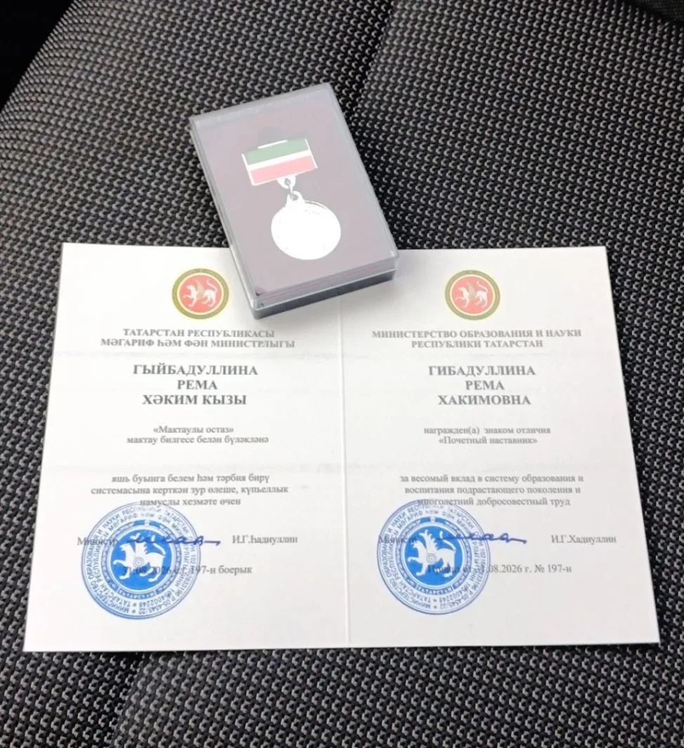 Өч буынга белем биргән остазга — 90 яшь