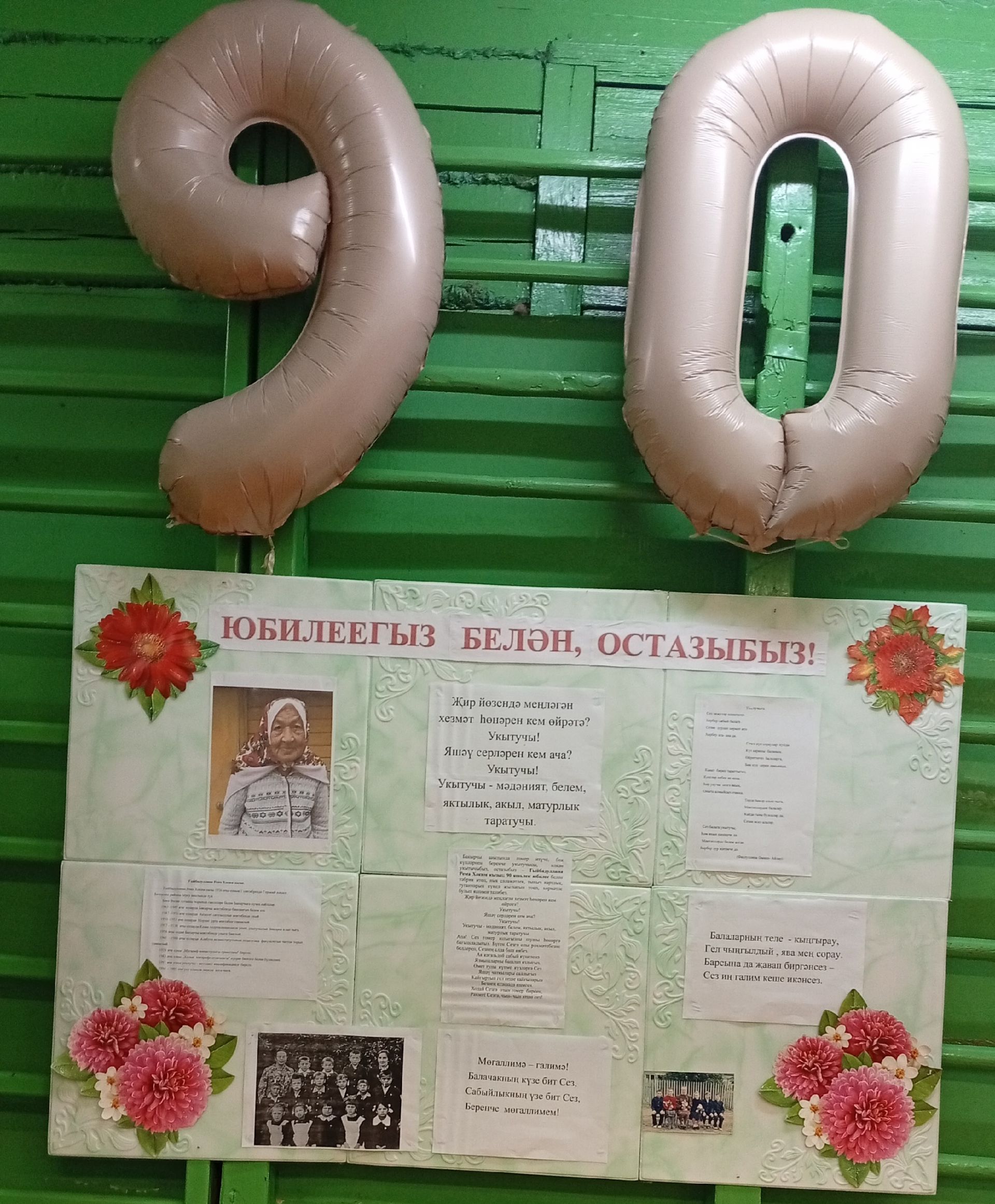 Өч буынга белем биргән остазга — 90 яшь