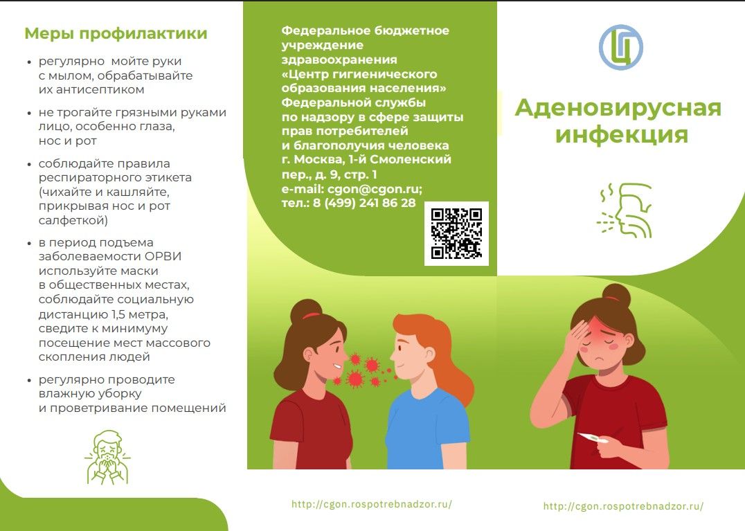 Сәламәт яшәү рәвеше — грипп һәм ОРВИ профилактикасы