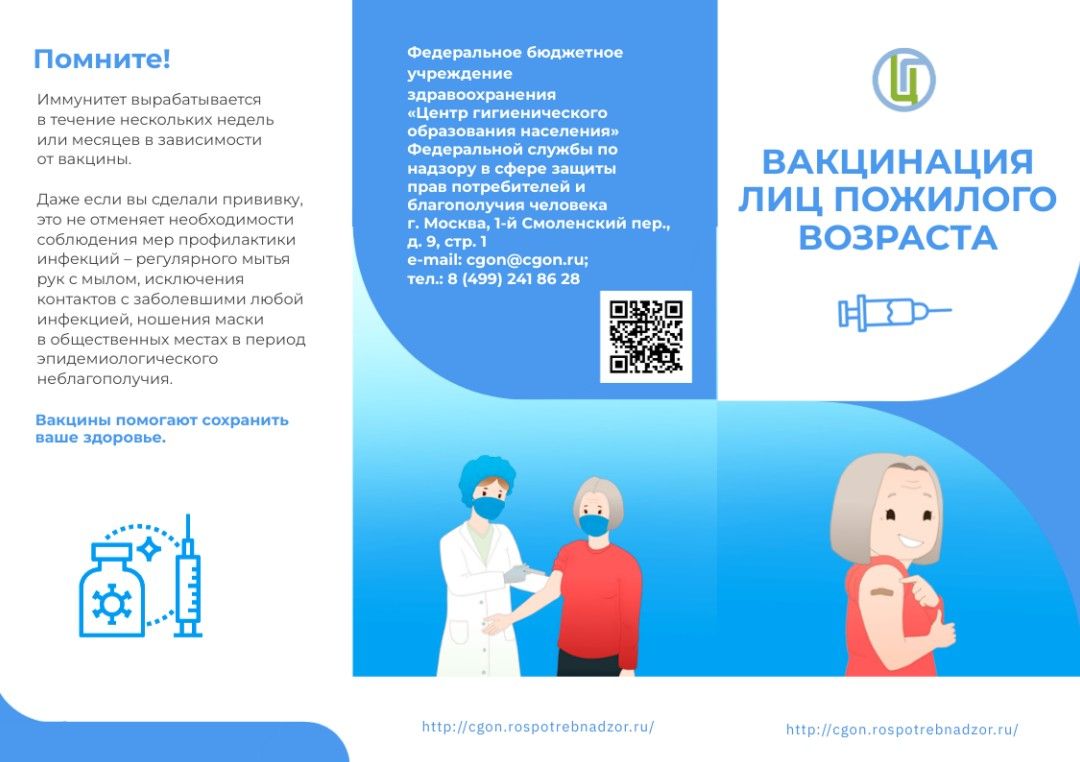 Сәламәт яшәү рәвеше — грипп һәм ОРВИ профилактикасы