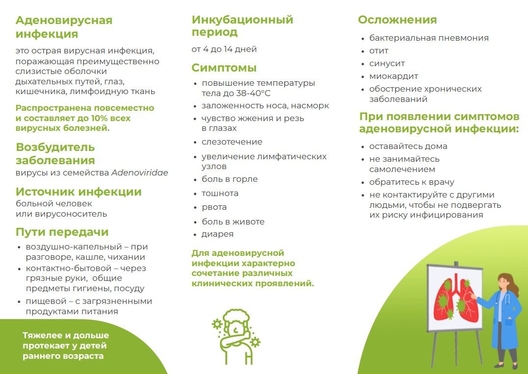 Сәламәт яшәү рәвеше — грипп һәм ОРВИ профилактикасы