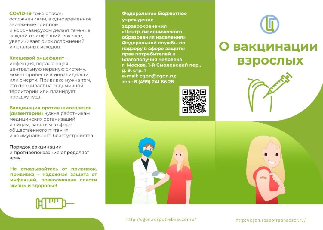 Сәламәт яшәү рәвеше — грипп һәм ОРВИ профилактикасы