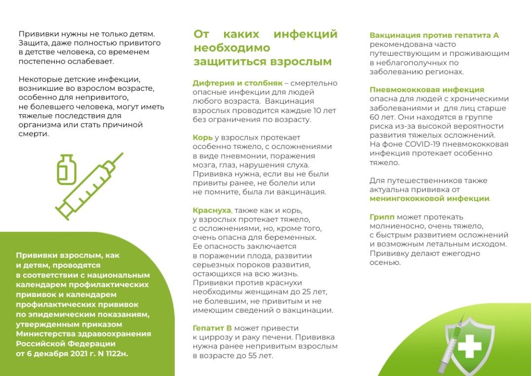 Сәламәт яшәү рәвеше — грипп һәм ОРВИ профилактикасы