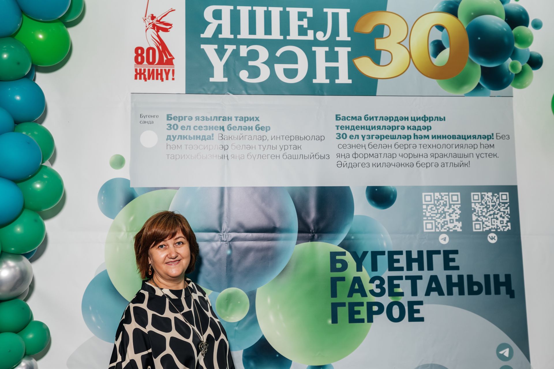 Редакциябезнең 30 еллык юбилее