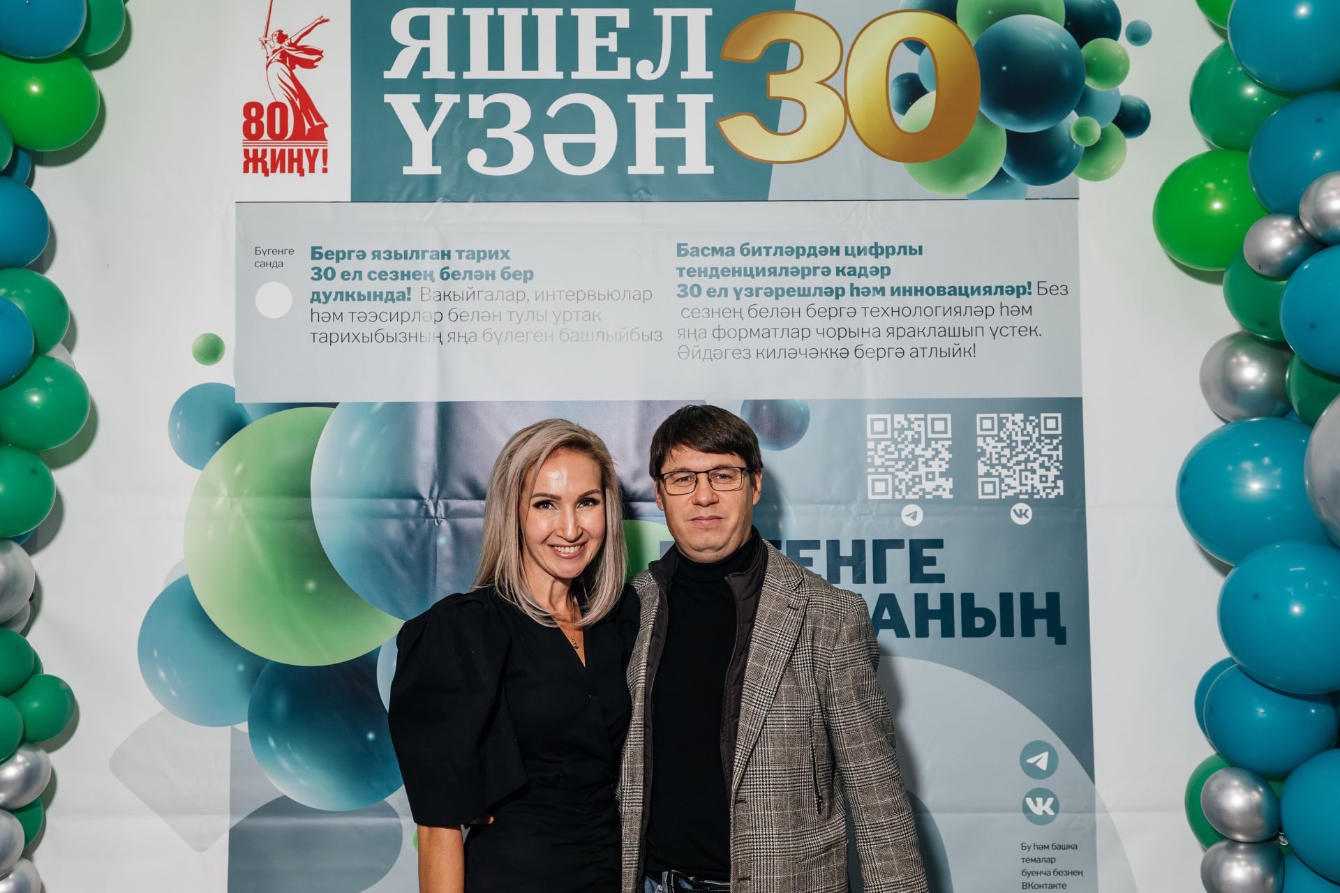 Редакциябезнең 30 еллык юбилее