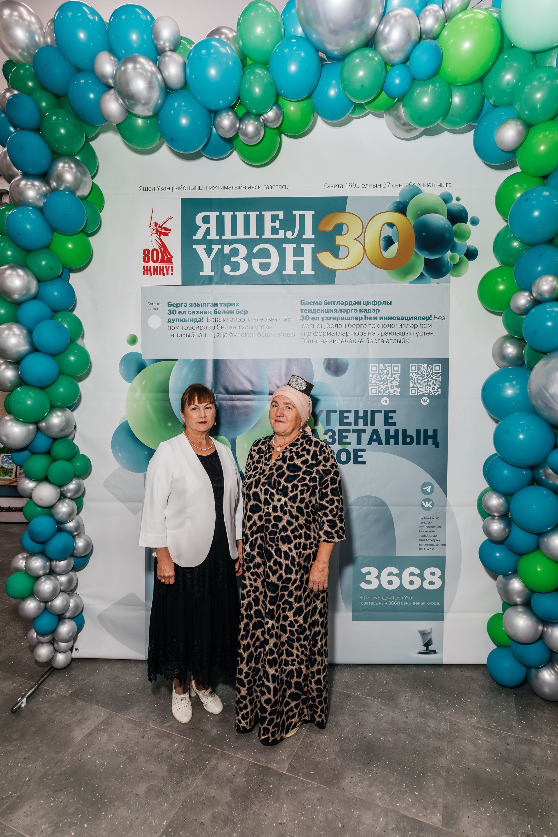 Редакциябезнең 30 еллык юбилее
