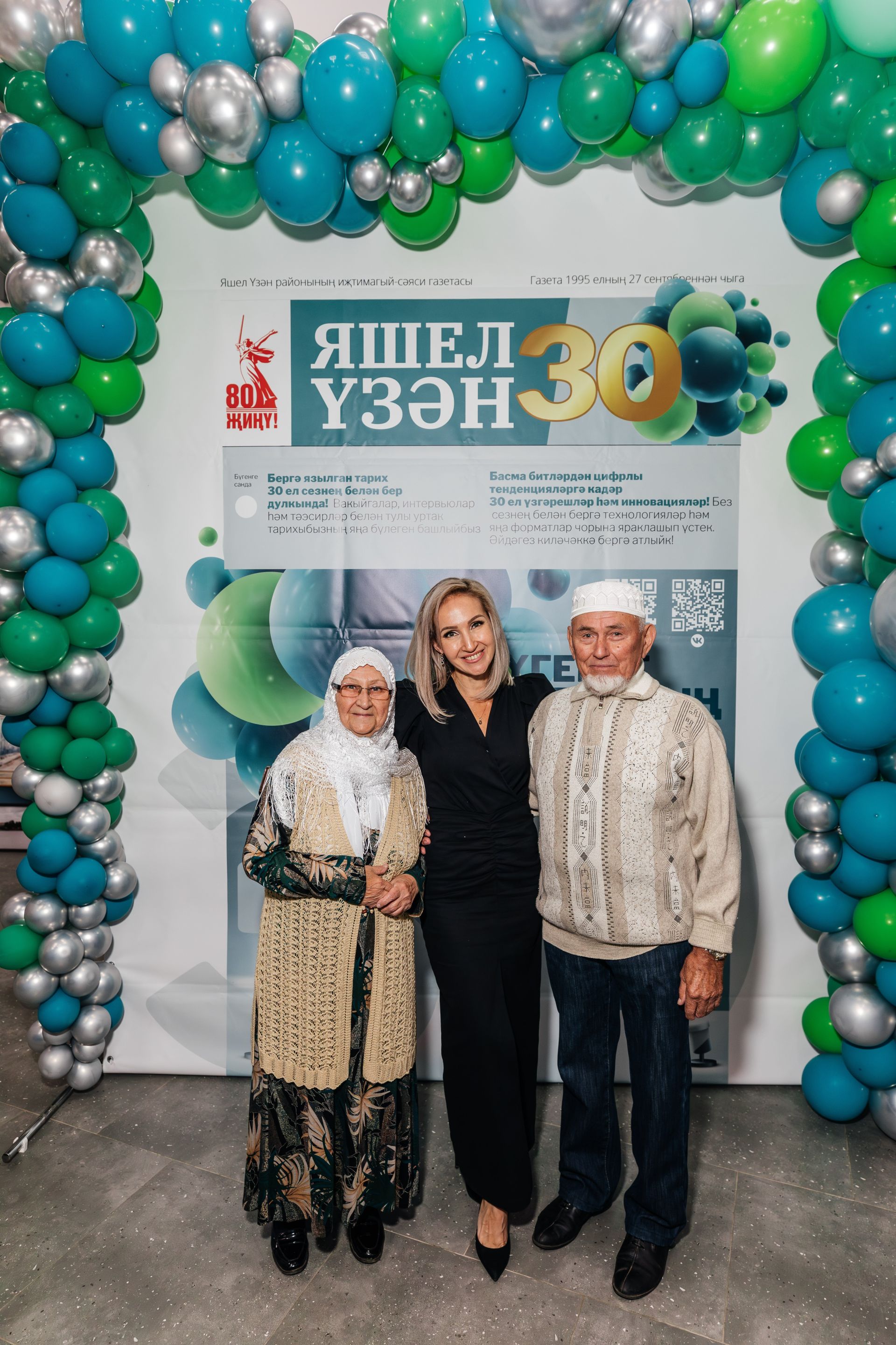 Редакциябезнең 30 еллык юбилее