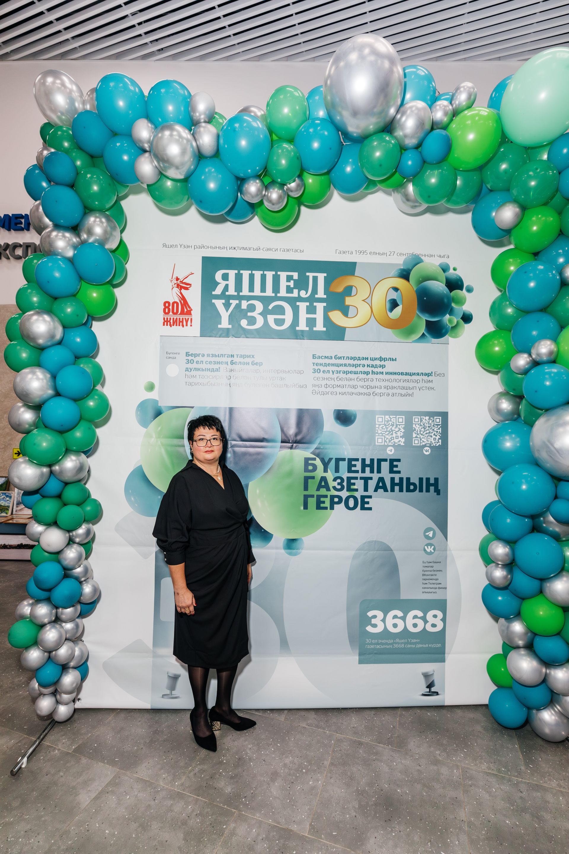Редакциябезнең 30 еллык юбилее