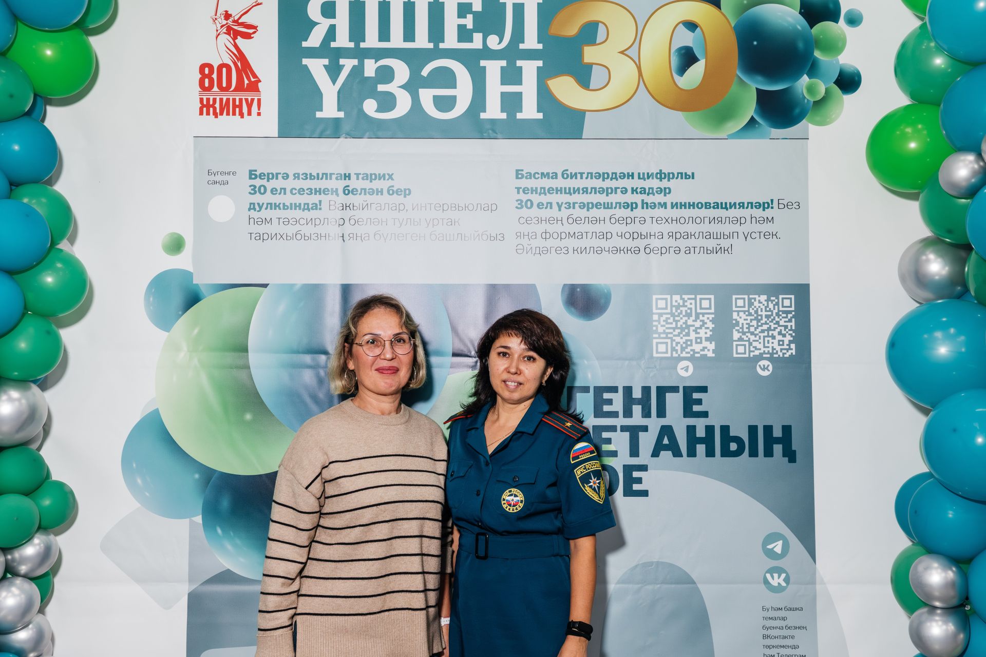 Редакциябезнең 30 еллык юбилее