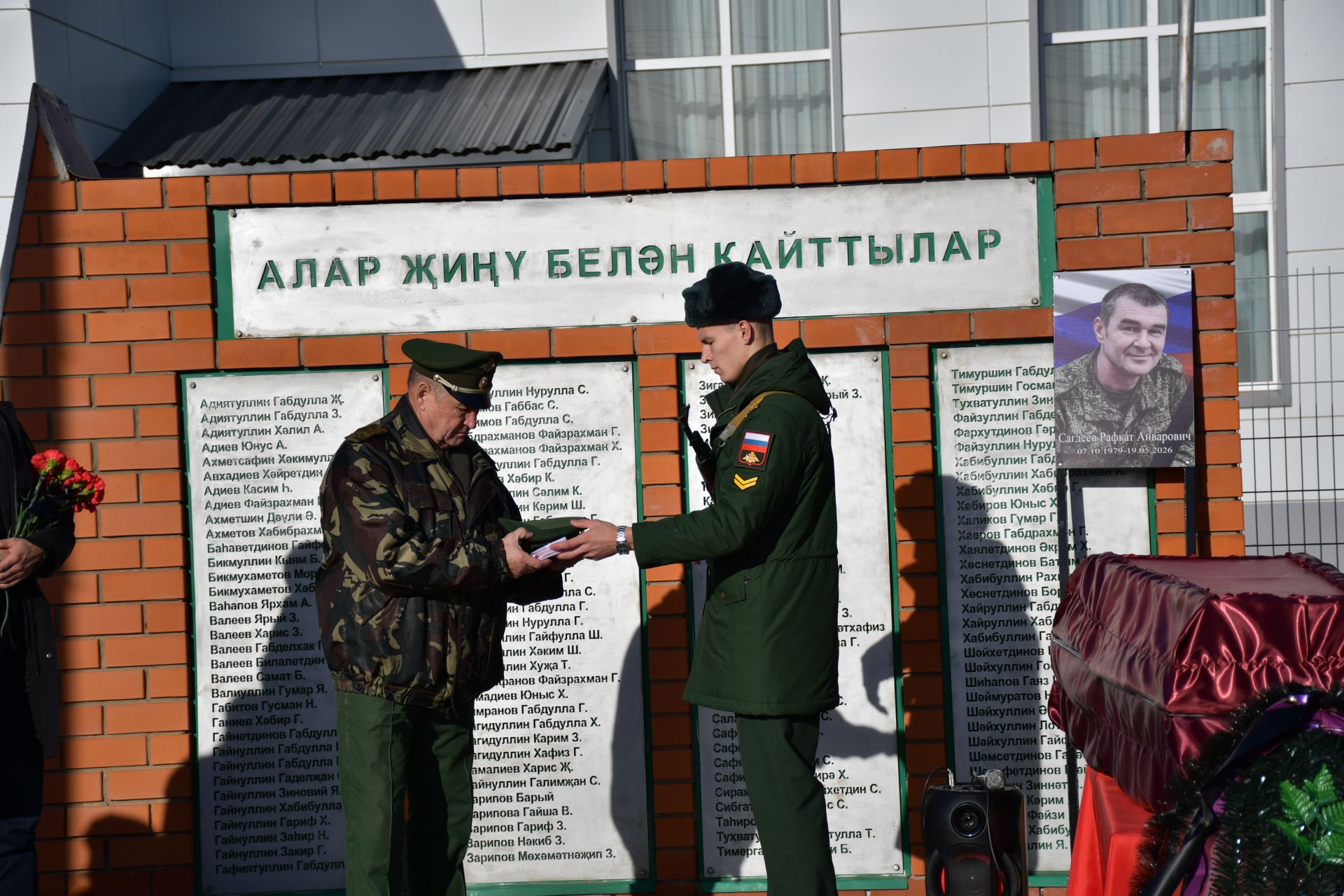 Мобилизация буенча махсус хәрби операциягә алынган Рәфкать Әнвәр улы Сәгъдиевны соңгы юлга озату