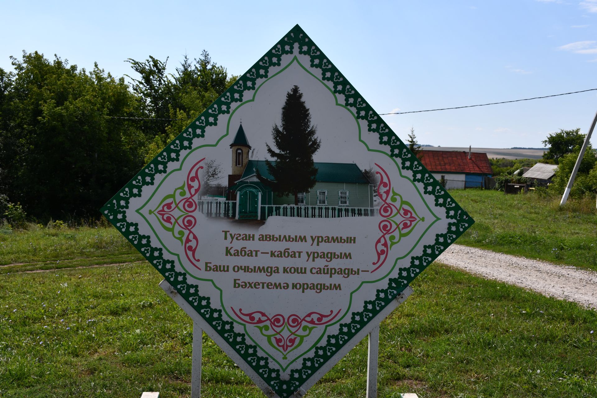 Батырлар истәлеге мәңгелек: Бәчек мәчетендә күркәм чара