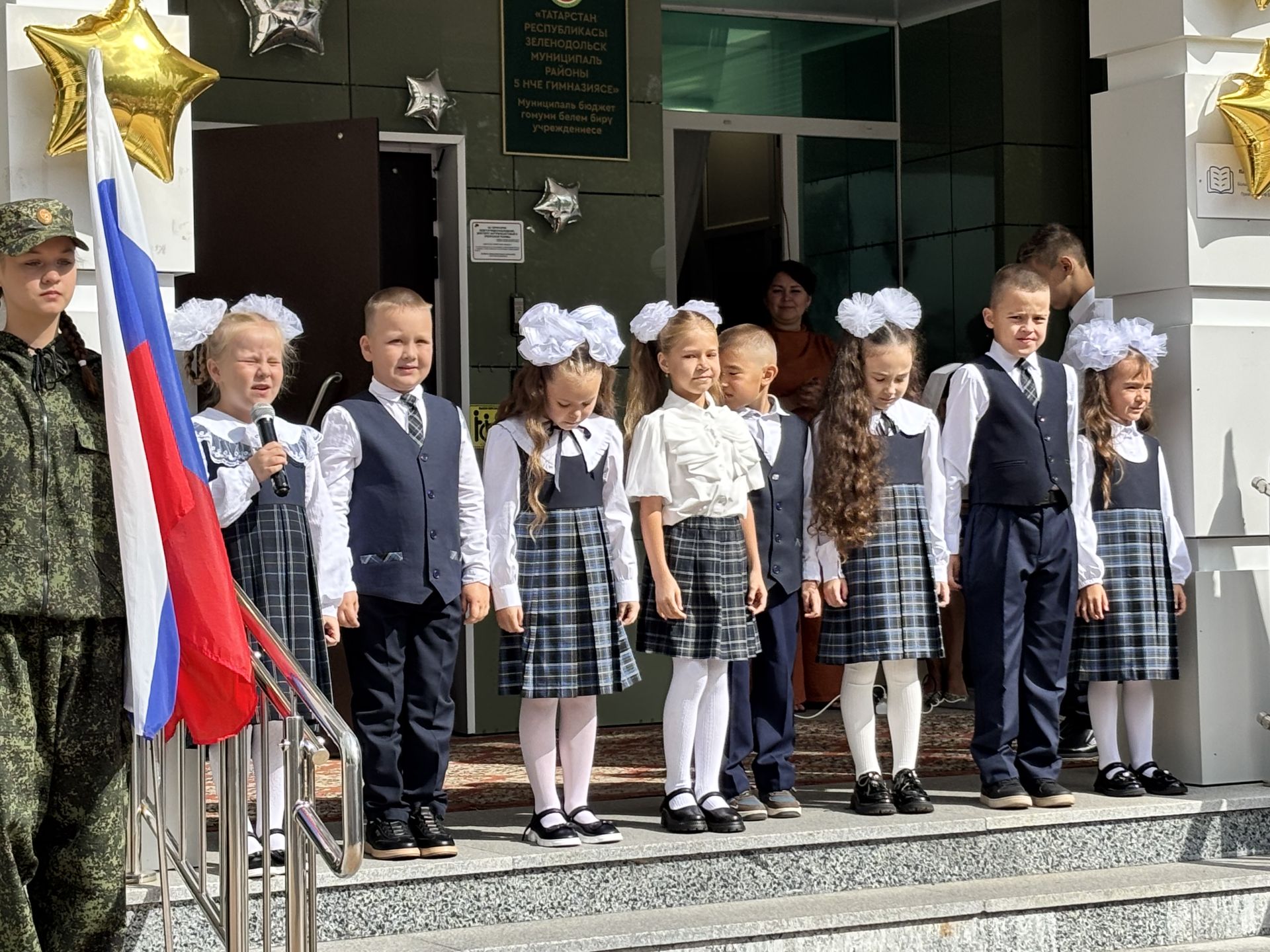 5нче гимназиядә 1 сентябрь