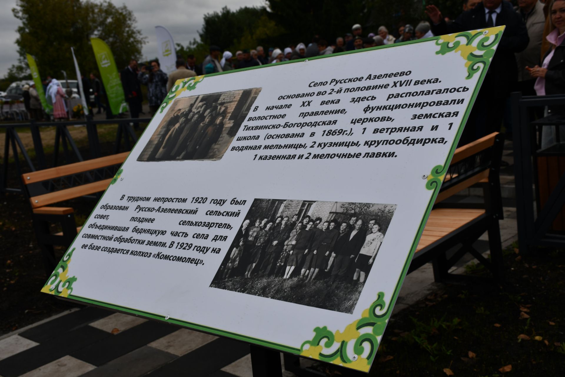 Рус Әҗәле авылында яңа мемориаль зона ачылышы