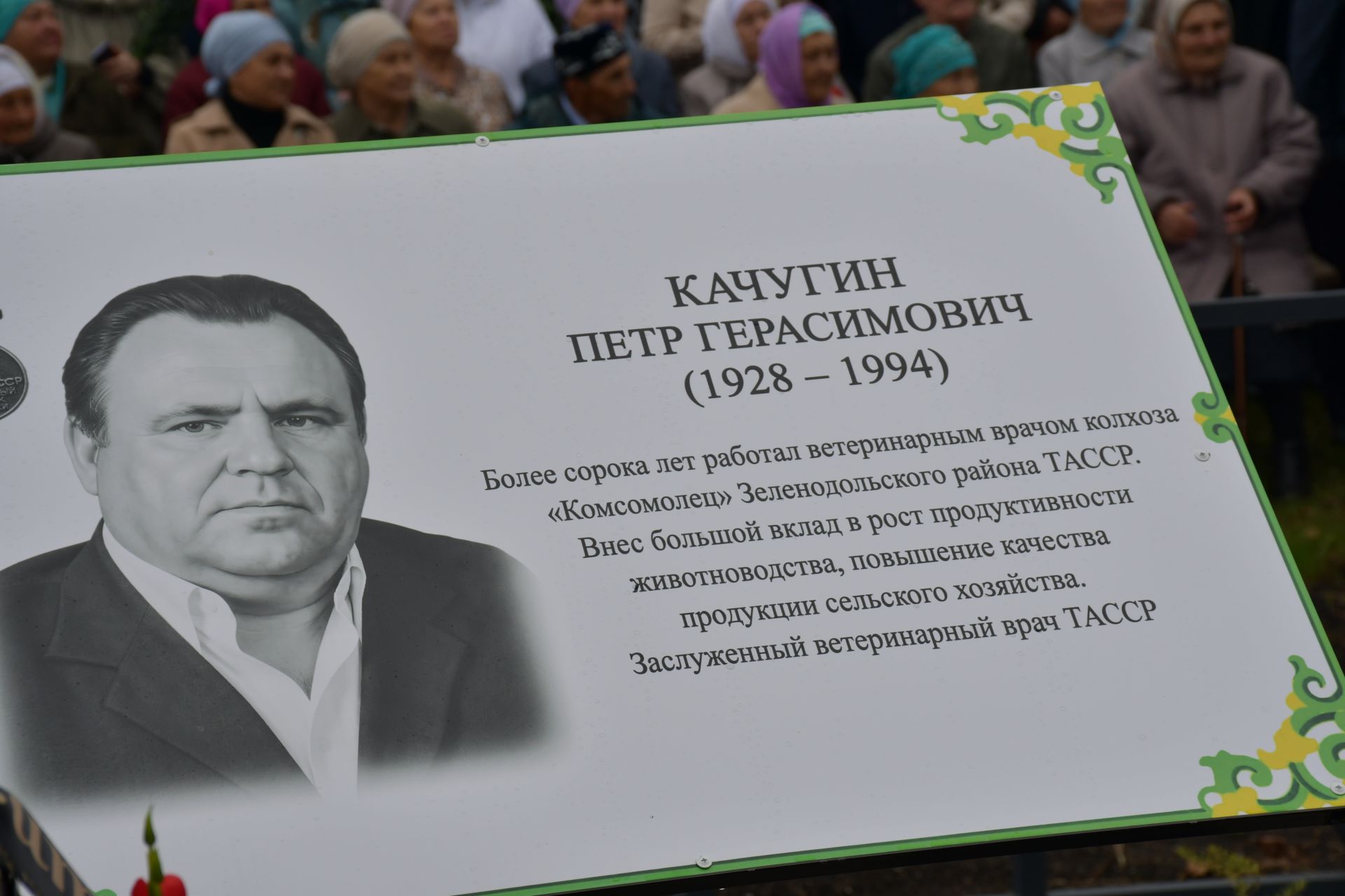 Рус Әҗәле авылында яңа мемориаль зона ачылышы