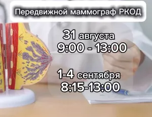Яшел Үзәнгә Республика клиник онкология диспансерының күчмә маммографы килә