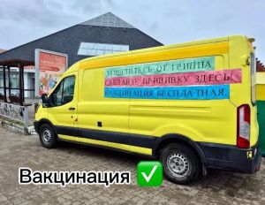Яшел үзәнлеләр бушлай, алдан язылмыйча һәм чират тормыйча гриппка каршы вакцина ясата ала